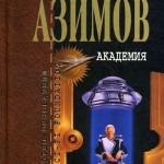 1288205334_ayzek-azimov-akademiya